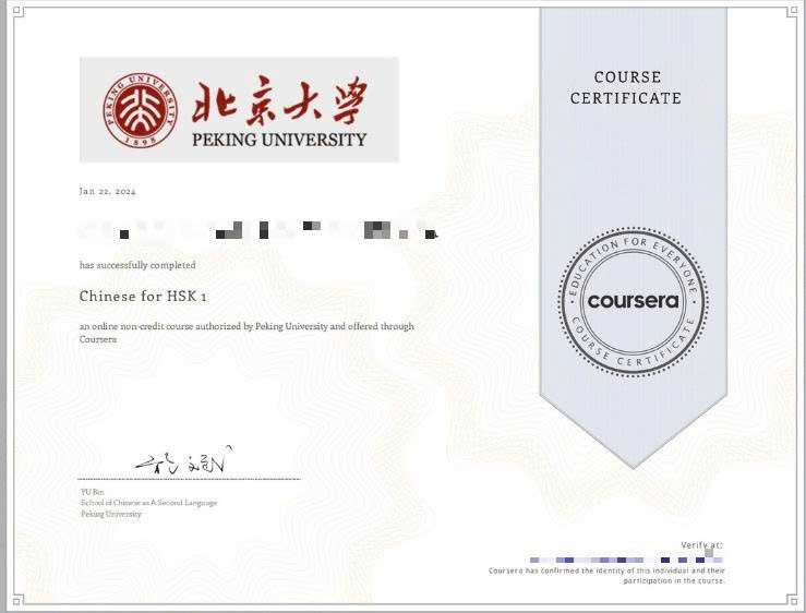 Chứng chỉ Coursera khóa học Chinese for HSK 1 do Đại học Bắc Kinh cấp – minh chứng hoàn thành khóa học tiếng Trung trực tuyến.