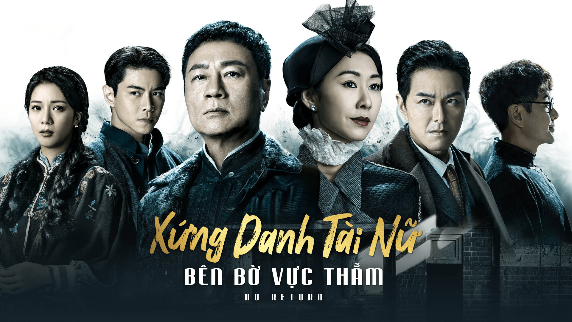 Poster phim Xứng Danh Tài Nữ: Bên Bờ Vực Thẳm – bộ phim tâm lý, điều tra Hong Kong đầy kịch tính.